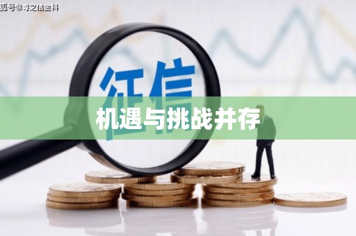 京口机遇与挑战并存
