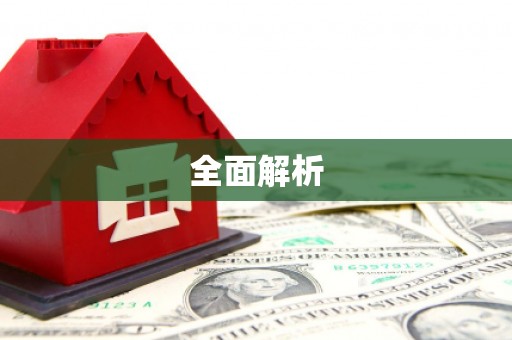 京口全面解析