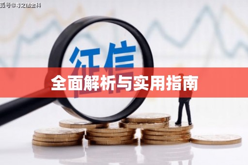 京口全面解析与实用指南