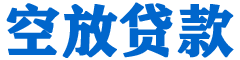 京口贷款_快速便捷的本地贷款服务_低利率高额度_专业贷款服务平台